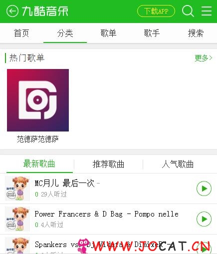 CSCMS V4.0 九酷音乐手机模版 仅音乐、歌手板块 GBK+UTF8双编码 程氏CMS模板下载