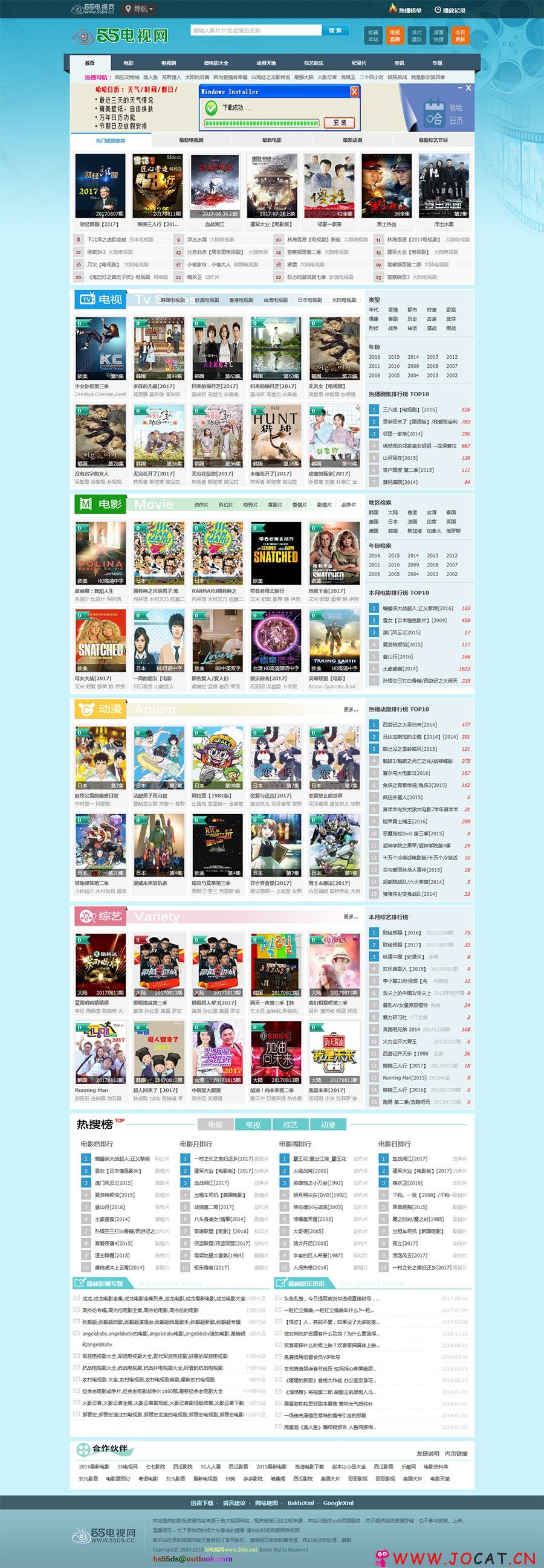 最新92kaifa仿《55电视网》程序源码 帝国cms带手机版支持西瓜高清+非凡影音+吉吉影音