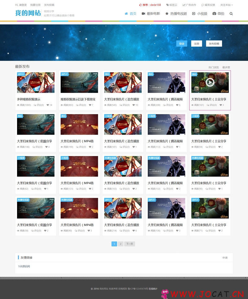 HTML5响应式视频网站源码 帝国CMS在线视频电影网站 整合CKPLAYER播放器