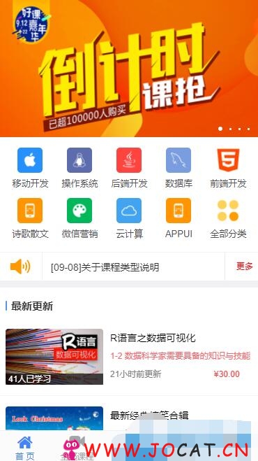 微擎微赞通用功能:微课堂V2 2.5.6+微讲师2.3.9.1解密开源版