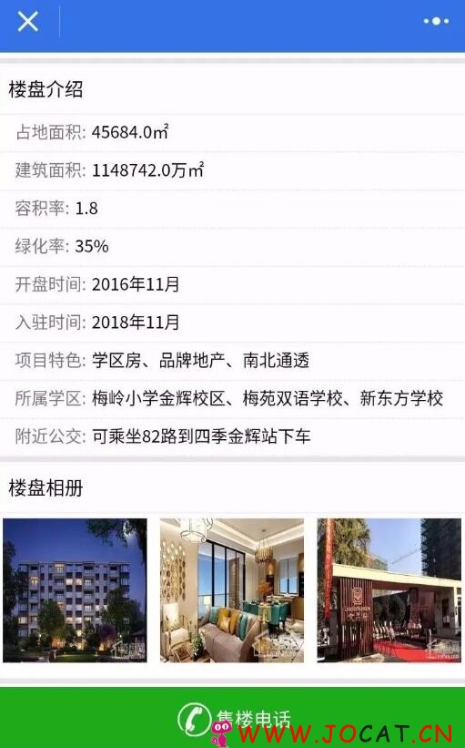 微擎微赞通用功能:房产中介小程序 7.7 后台模块+前端小程序源码