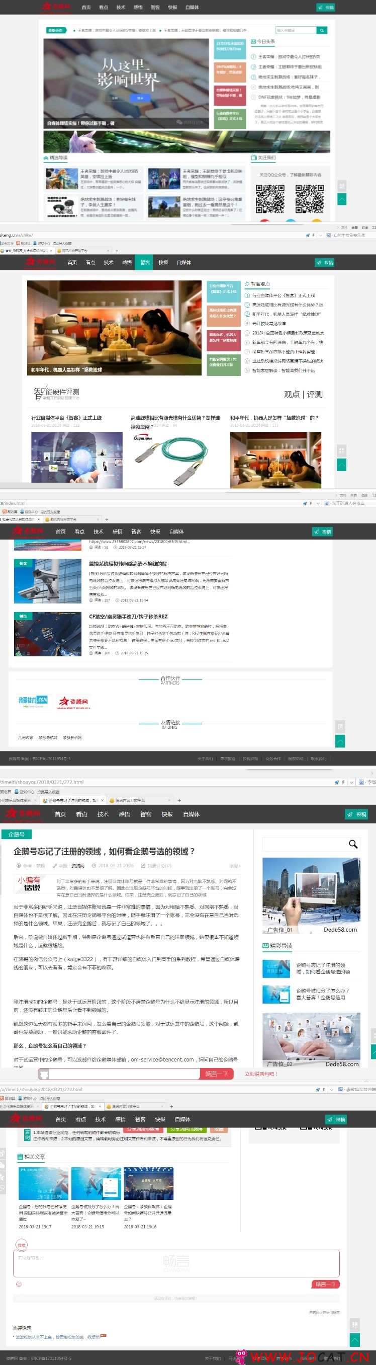 资腾网整站源码 可做博客文章资讯教程自媒体网等 织梦dedecms模板