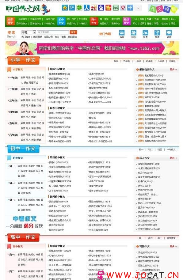 作文网站源码 经典范文论文网模板 文章类网站程序整站数据带采集