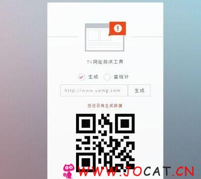 价值188元的优启梦域名防红程序源码版本v2.7