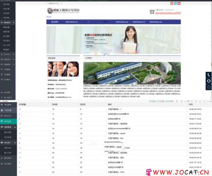 云建站自动建站系统源码|在线建站系统含代理各种续费功能|内含云端模版一键极速建站