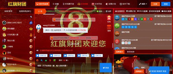 网成财经直播系统|在线财经直播聊天室系统网站源码