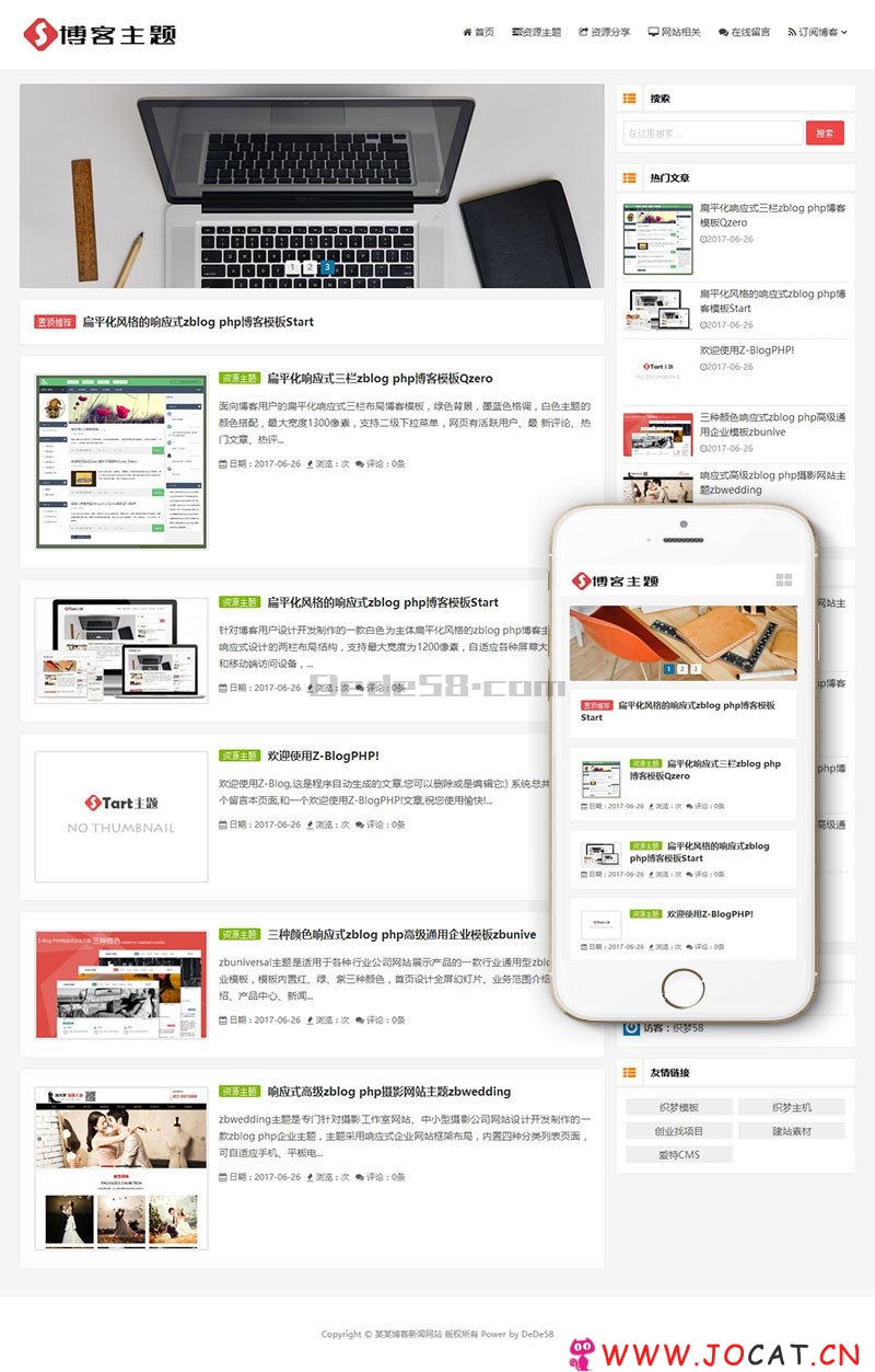 响应式简洁博客主题织梦模板 HTML5博文字新闻资讯类个人博客源码（自适应手机）