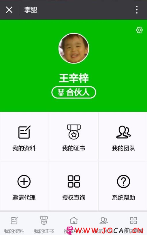 微擎微赞通用功能:掌盟经销商管理系统1.5.5 适应生产销售企业、微商