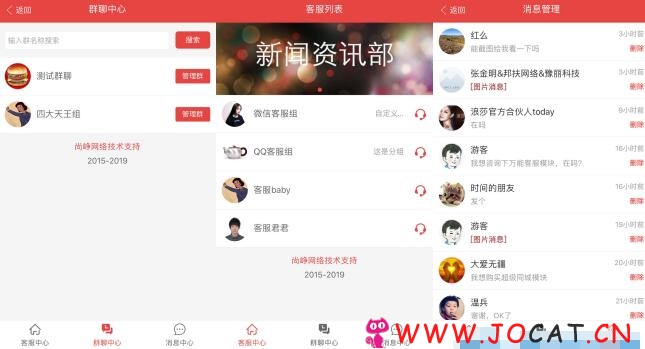 微擎微赞通用功能:万能客服 18.4.0 + PC端 3.5.0 原版功能