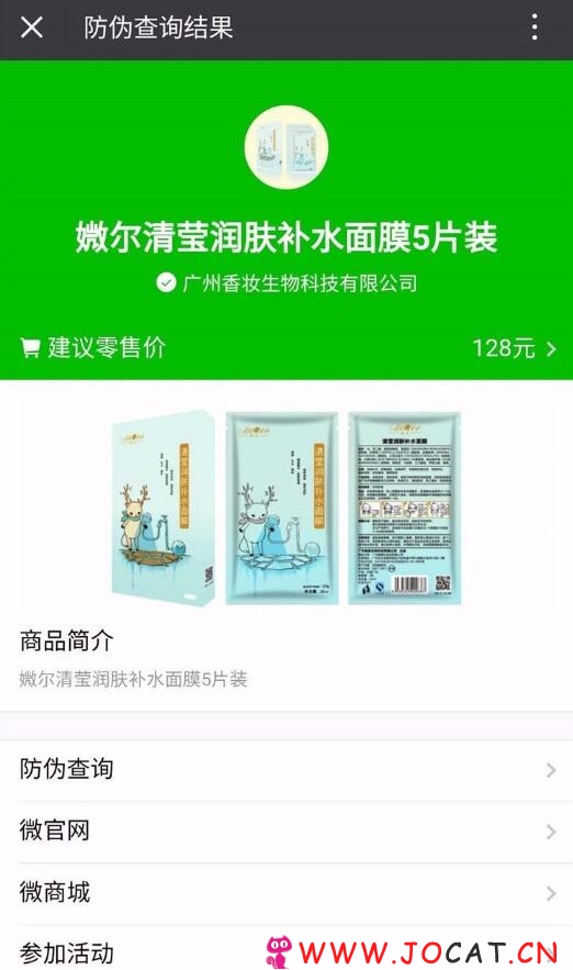 微擎微赞通用功能:掌盟微防伪溯源系统2.0.13|防假货带抽奖红包、支持印刷码