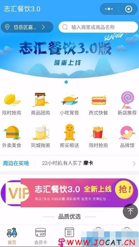 微擎微赞通用功能:志汇超级外卖餐饮小程序 5.6.0 后台模块+前端小程序源码