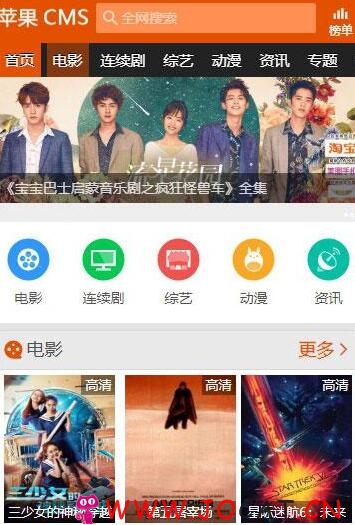苹果CMSV10模板_赞片网手机模板，包含文章资讯、专题、明星、角色等模块。
