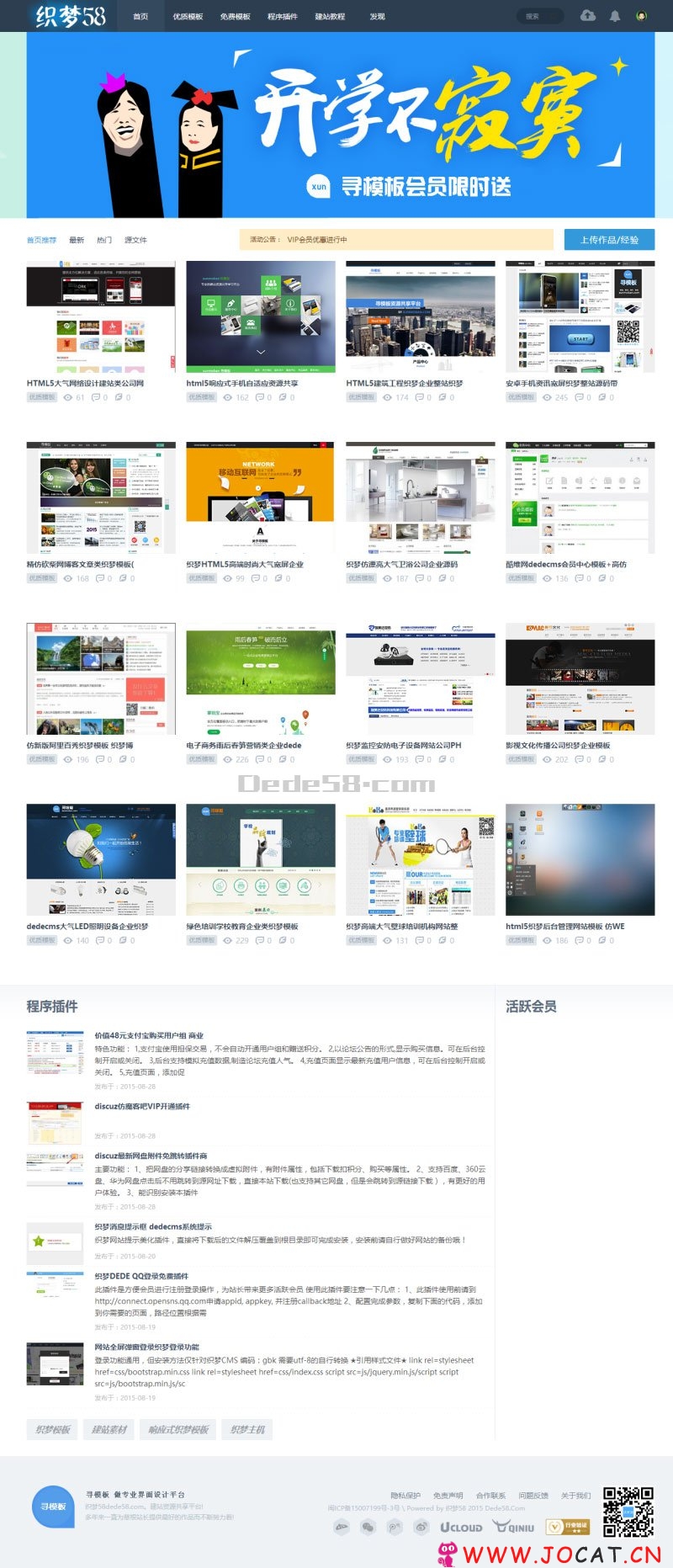 仿寻模板网页模板下载素材销售下载站平台织梦模板
