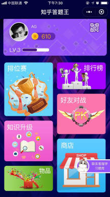 12 - 微擎微赞通用功能:头脑王者知乎答题王创业融资小程序2.0.2解密版