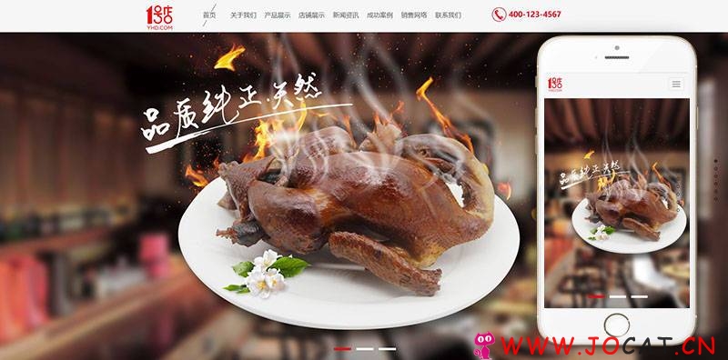 120 - 响应式食品产业园类织梦模板(自适应手机端)+PC+wap+利于SEO优化