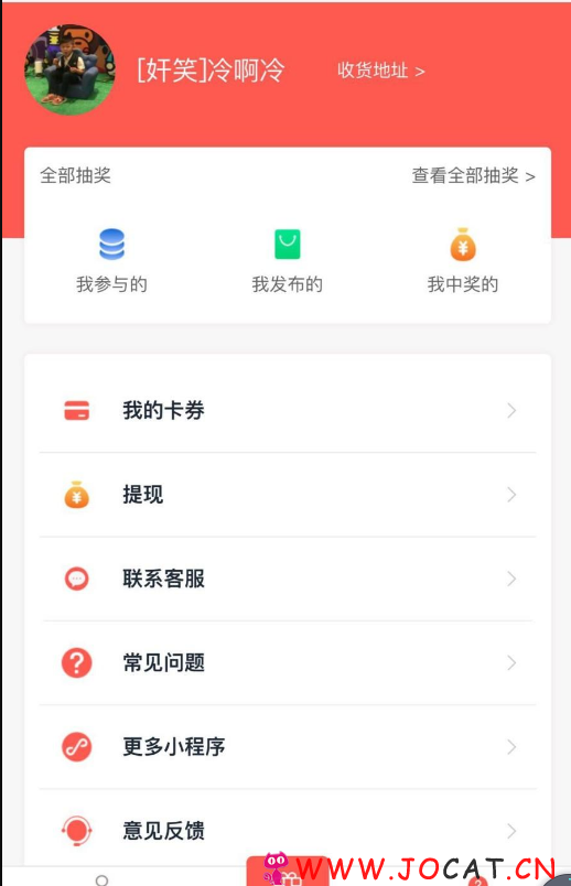 122 - 微擎微赞通用功能:最新抽奖助手小程序2.3.3开源版本