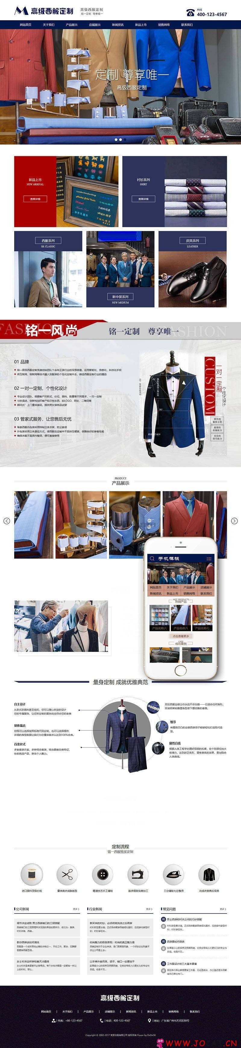 123 - 服装设计定制西服类织梦模板(自适应手机端)+PC+移动端+利于SEO优化