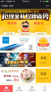123 - 微擎微赞通用功能:大师兄答题红包 1.6.4 全功能开源版