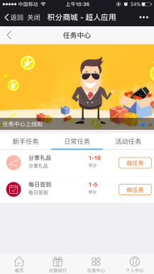 13 - 微擎微赞通用功能:【超人】积分商城4.6.10原版源码