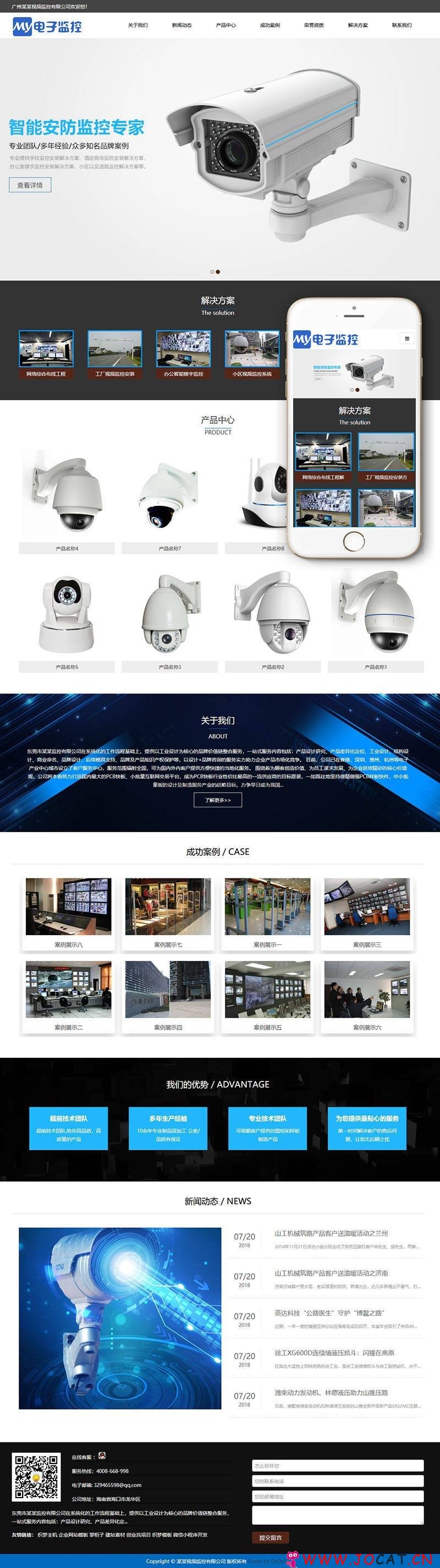 响应式数字防盗视频监控类网站织梦模板(自适应手机端)+PC+wap+利于SEO优化