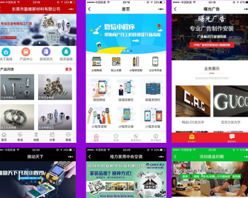 14 - 微擎微赞通用功能:企业门店官网DIY制作 1.7.1 后台模块+前端小程序源码