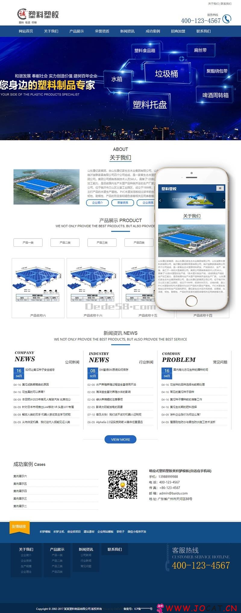 响应式塑料塑胶类织梦模板(自适应手机端)+PC+移动端+利于SEO优化