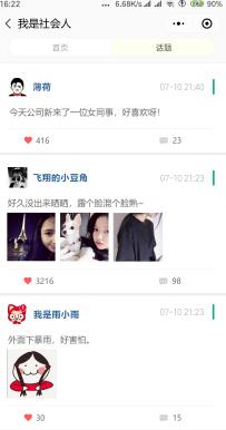 微擎微赞通用功能:共享名片小程序4.7.5开源版运营版