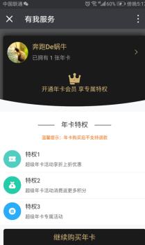 微擎微赞通用功能:年签（年卡）1.0.8解密开源版原版功能模块