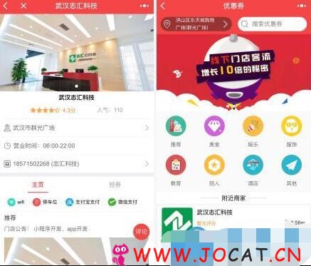 微擎微赞通用功能:志汇-周边优惠卡券 5.1 后台模块+前端小程序 解密开源版