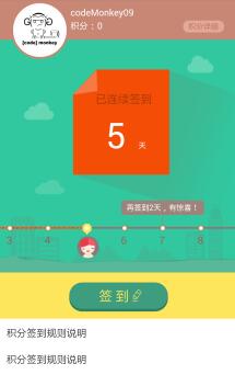 微擎微赞通用功能:积分签到 1.3.5 增加自定义链接长度