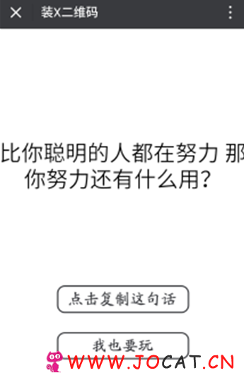 16 - 微擎微赞通用功能:装X二维码1.5.0全开源版|扫描二维码随机返回图片或文字