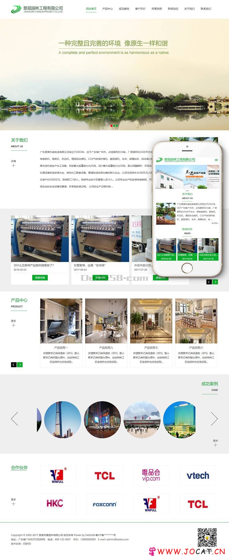 城市规划风景园林类网站织梦模板(带手机端)+PC+wap+利于SEO优化