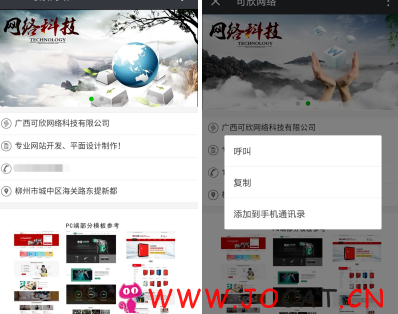 18 - 微擎微赞通用功能:微企单页1.0.5原版微企单页 超简洁直观展示企业宣传内容