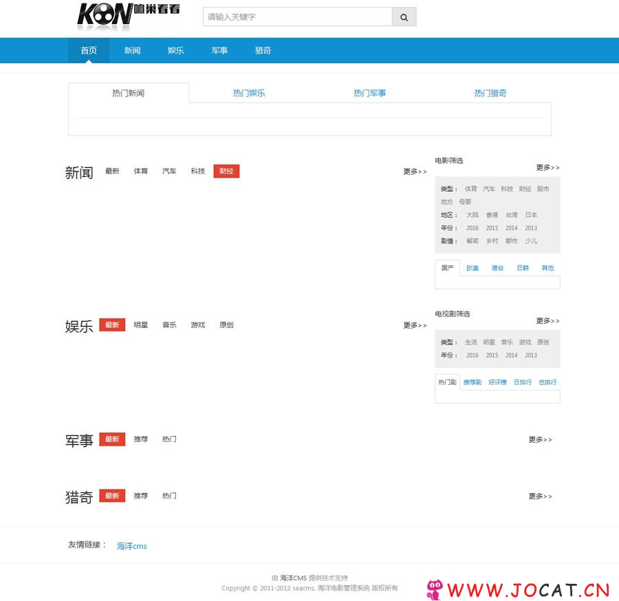 海洋CMS蓝色简洁自适应模板 电影网站源码下载 首页+分类+内容+播放+搜索+留言