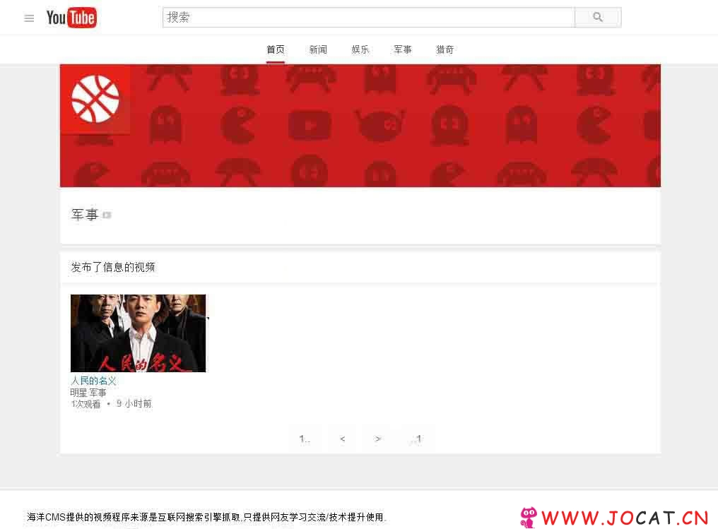 海洋CMS内核开发的Youtube模板源码下载 仿Youtube在线视频资源网站精简版模板下载