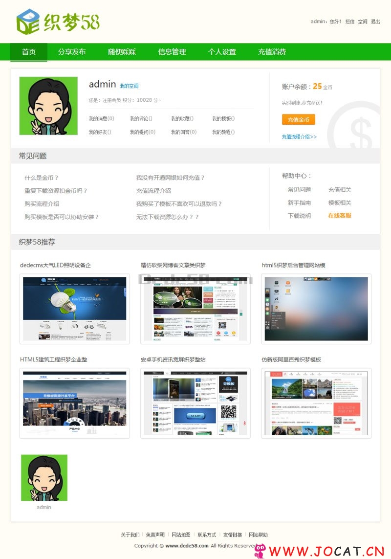 2 - 仿寻模板网页模板下载素材销售下载站平台织梦模板