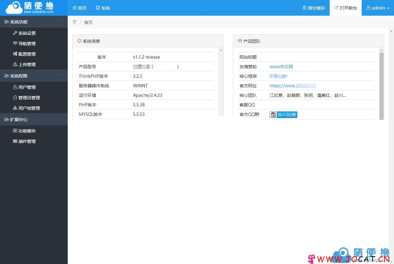 2 - Bootstrap3+Thinkphp3.2.3响应式轻量级通用网站后台管理系统源码