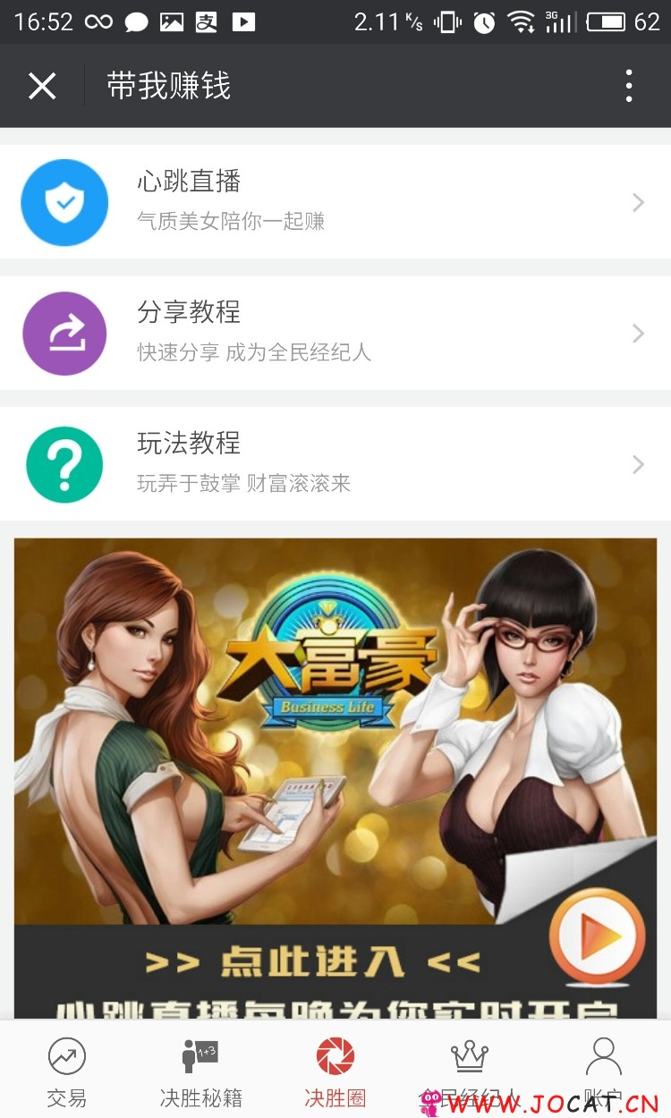 21 - 最新PHP微交易_决胜60秒_二yuan期quan系统源码下载 运营版本带部署文档