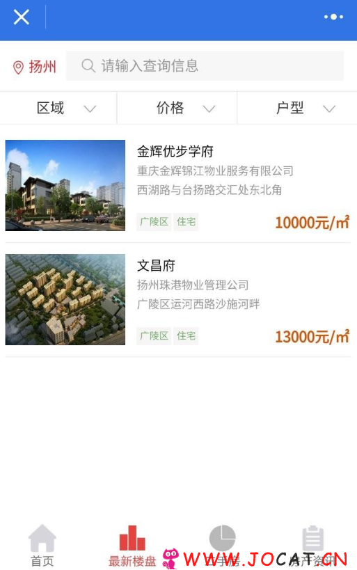 210 - 微擎微赞通用功能:房产中介小程序 8.0.2 后台模块+前端小程序 解密开源版