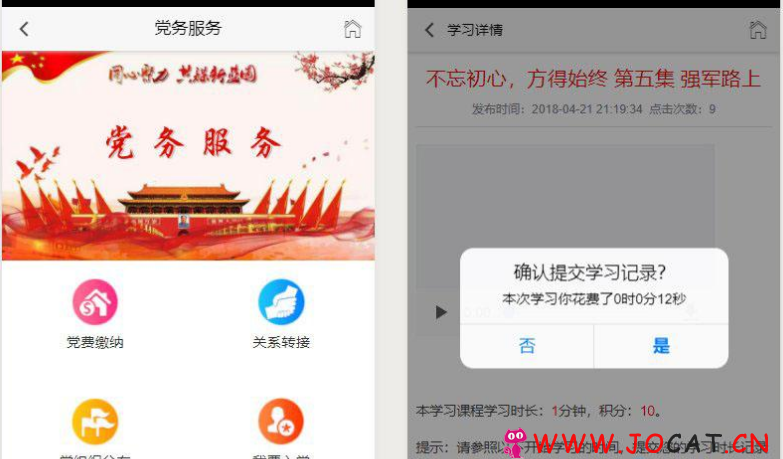 212 - 【微擎微赞通用功能模块】党建系统模块源码V1.4