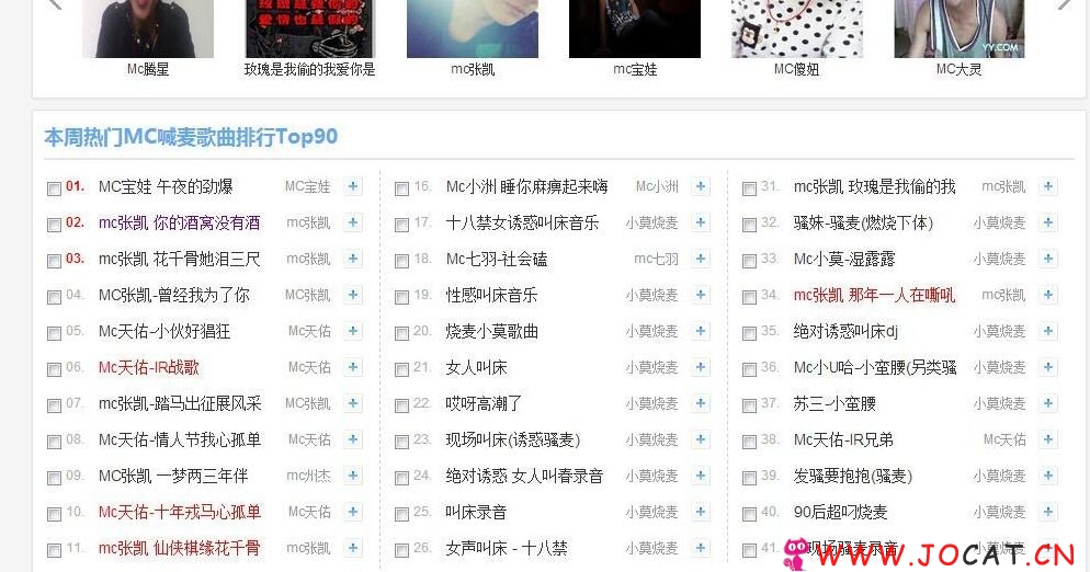 216 - Discuz!内核精仿9KU喊麦K歌音乐网 带音乐商城+排行榜+交流论坛