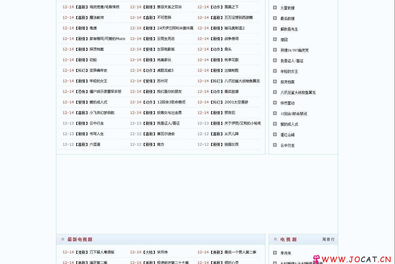 217 - 92GAME最新制作的LOL电影天堂loldytt(原全集网)源码下载 帝国cms 带火车头采集规则下载