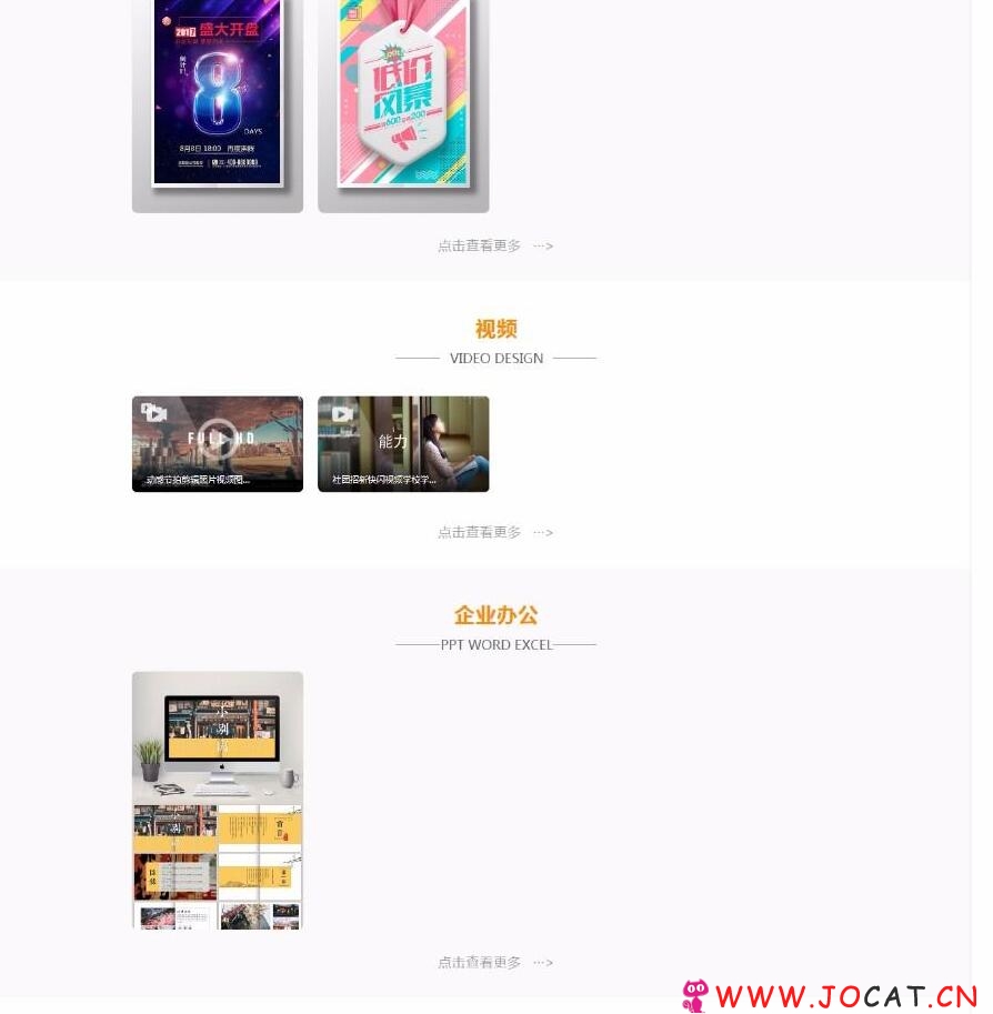 222 - 包图网站素材图片下载站网站源码|dedecms内核在线付费+会员系统+积分系统+任务大厅