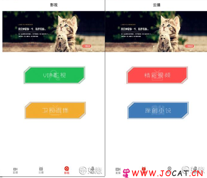 222 - 仿Rose聚合直播源码修复BUG带教程完美运营版