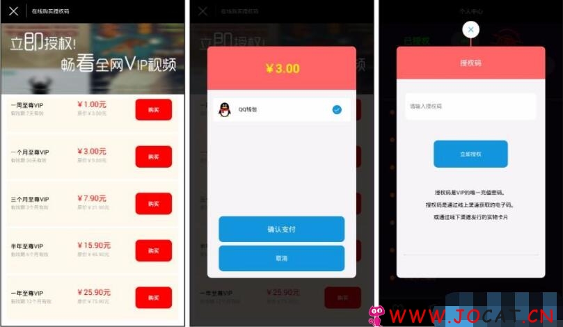 223 - 2018年最新天天影视APP源码（附教程）支持授权系统自动聚合全网视频