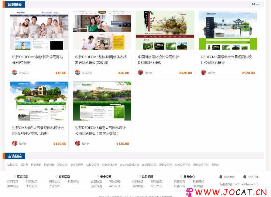 224 - 友价T5内核福娃源码交易商城平台源码 可运营版本免费下载