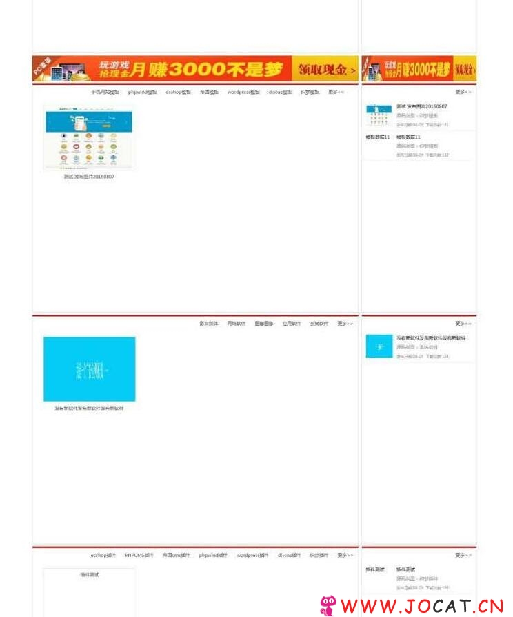 226 - 精仿随便撸整站源码,资源下载网站源码 织梦CMS内核 带数据+会员中心模板