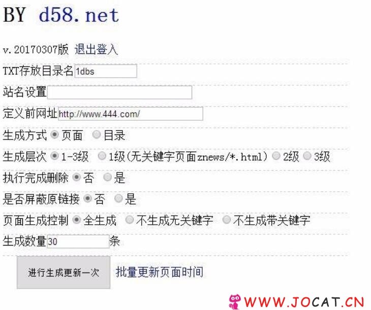 227 - 最新克隆侠七代D58站群系统完整版源码，泛站蜘蛛池镜像万能网站小偷系统源码下载