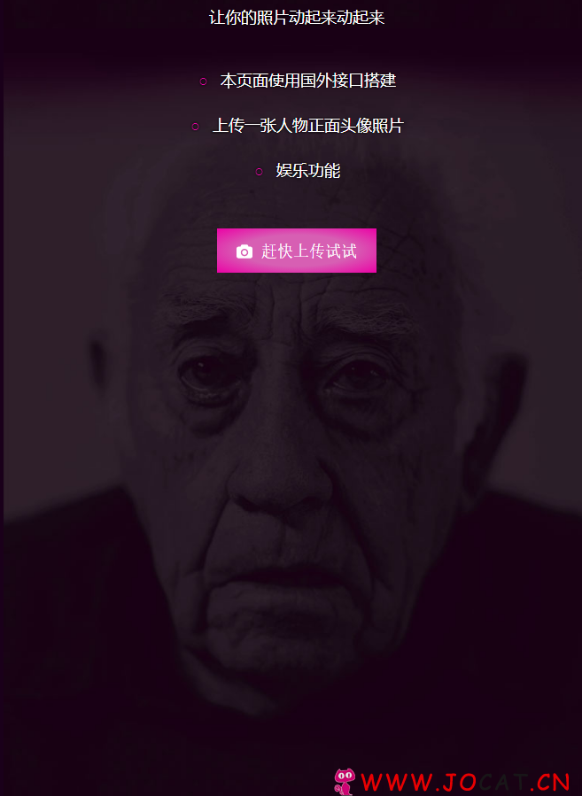 227 - 让你的照片动起来网站源码 很魔性的一个源码
