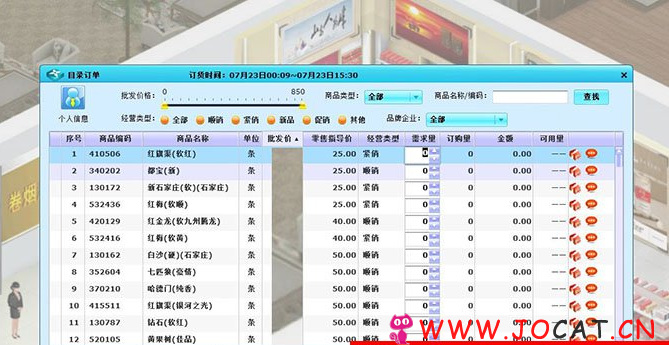 230 - 非常不错的一套网页源码下载：新商盟源码资源